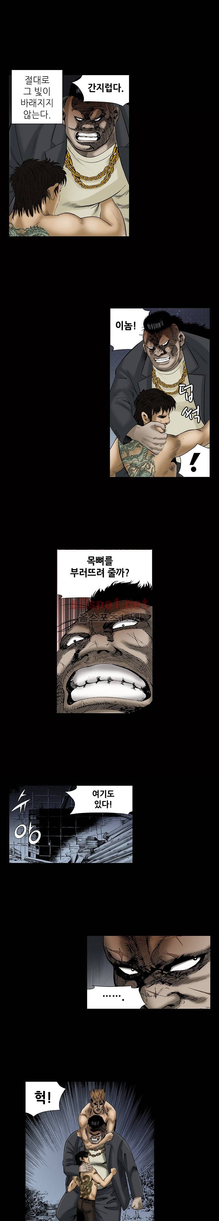 일진  44화 2