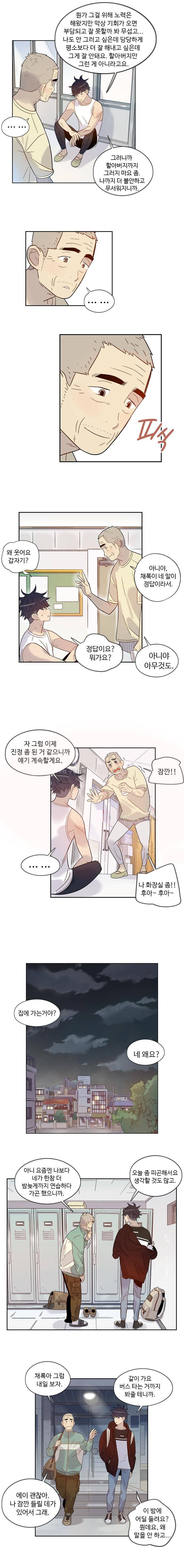 나빌레라 50화 2