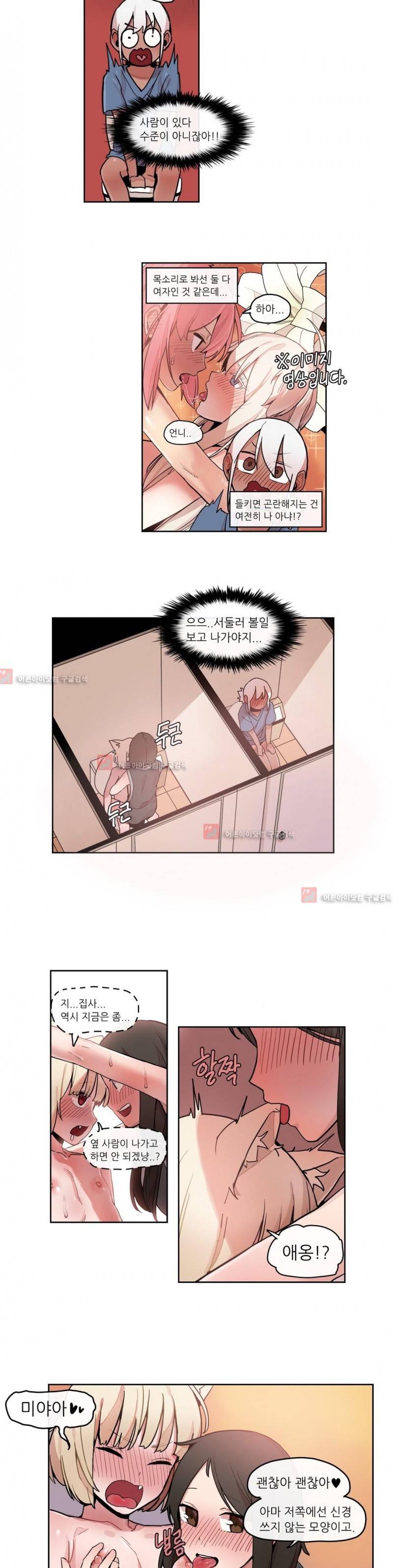 곤란해요, 여신님 19화 3