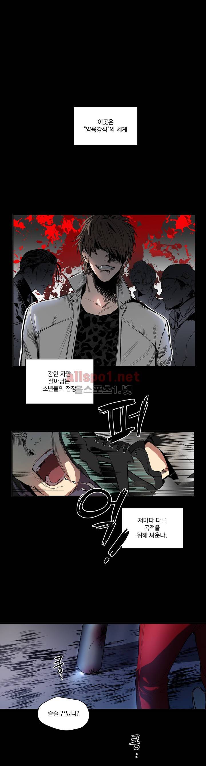 피치러브 프롤로그 1