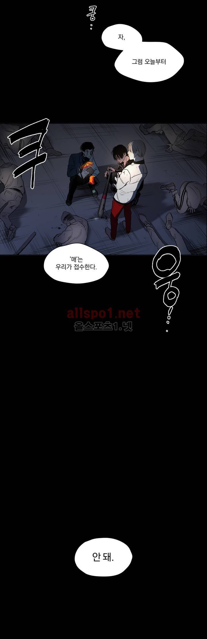 피치러브 프롤로그 2