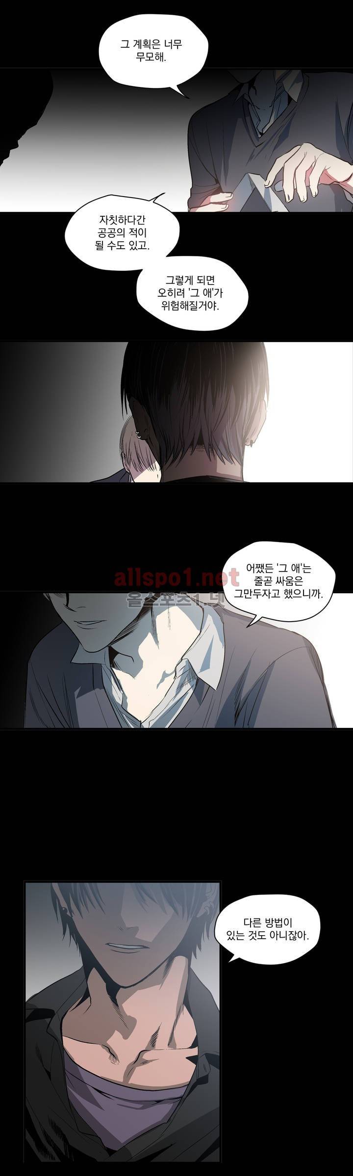 피치러브 프롤로그 3