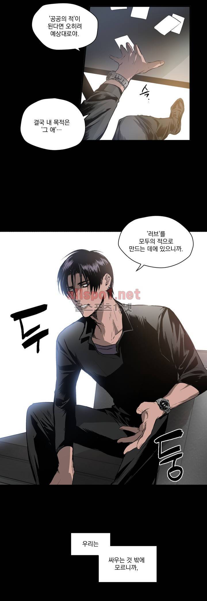 피치러브 프롤로그 4