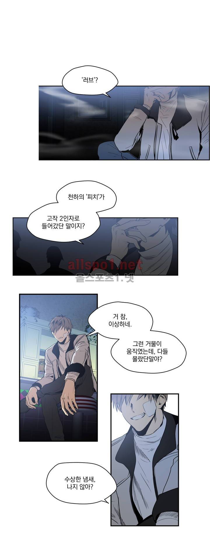 피치러브 프롤로그 6