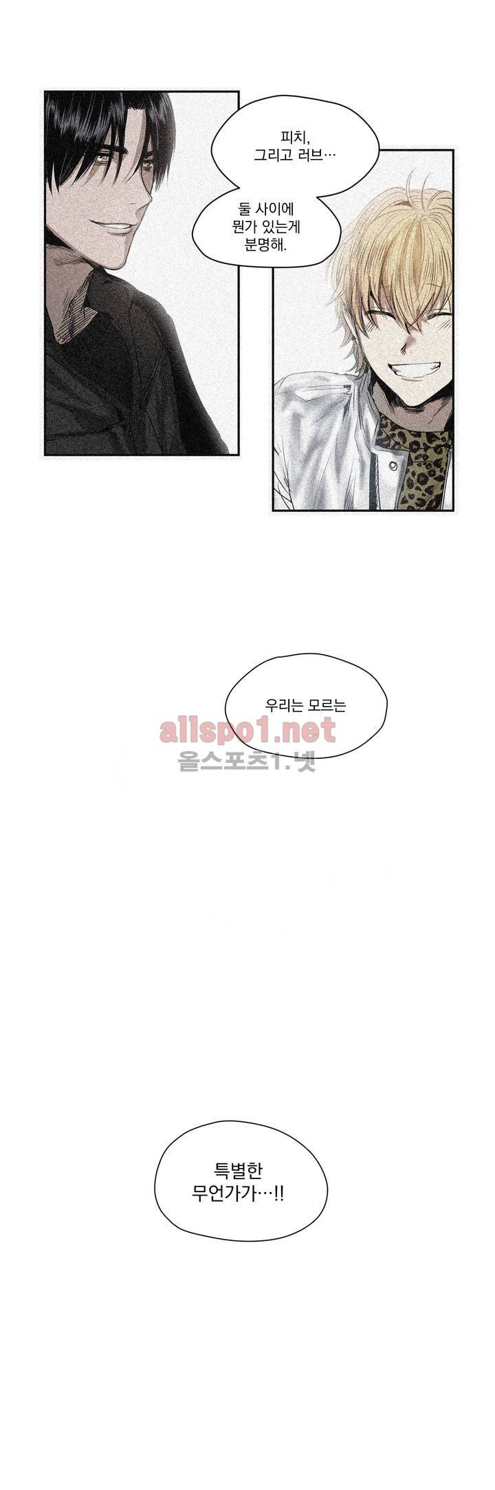 피치러브 프롤로그 7