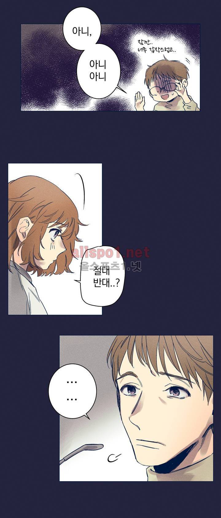 영원의 주인 4화 2