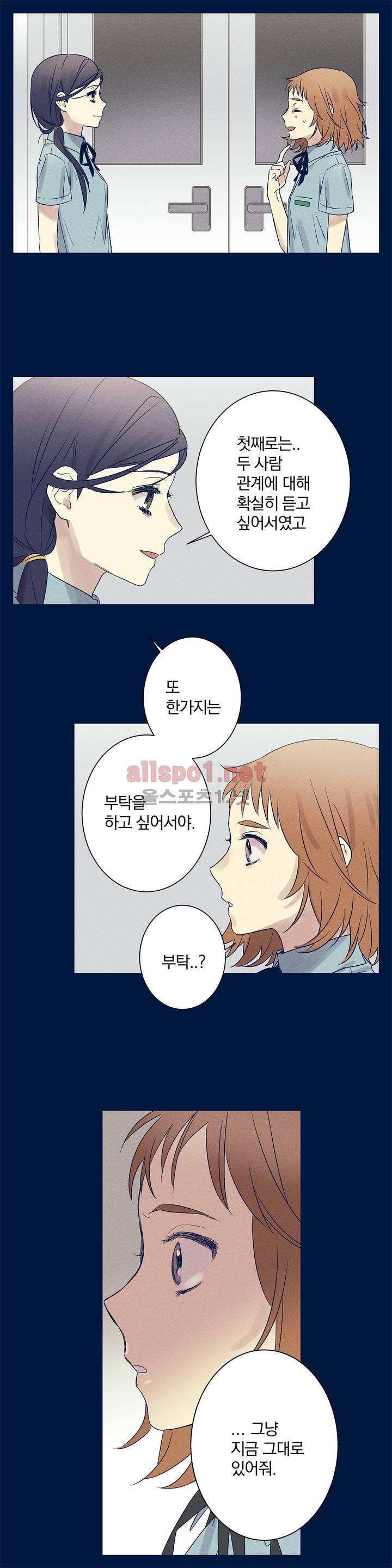 영원의 주인 13화 4