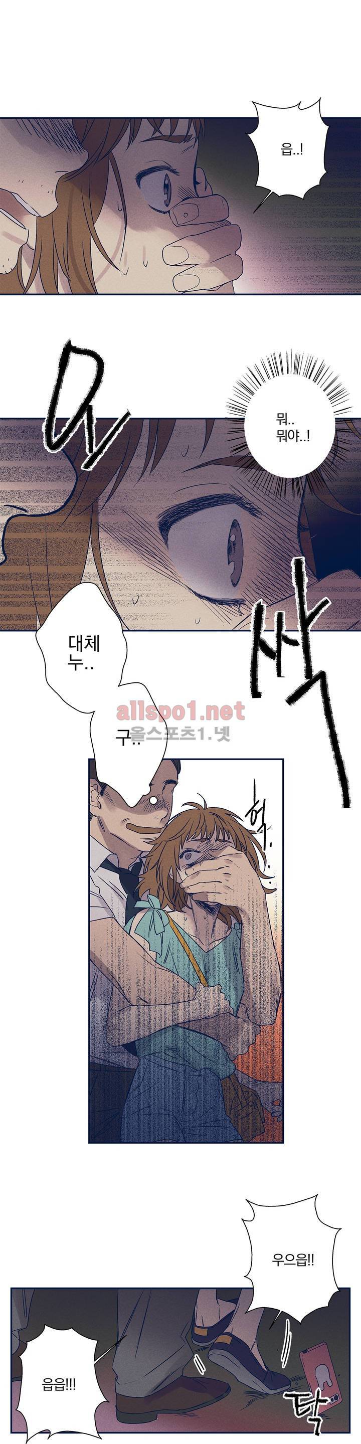 영원의 주인 23화 1