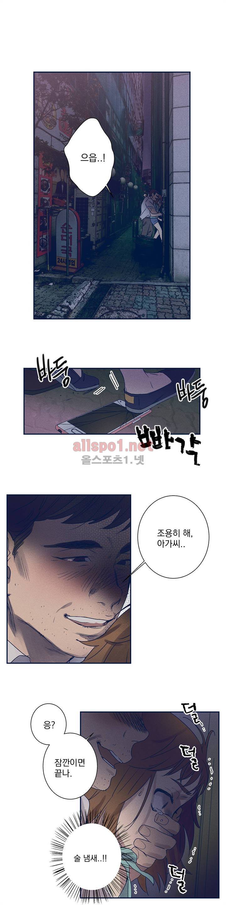 영원의 주인 23화 2