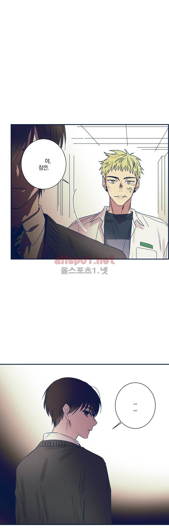 영원의 주인 43화 1