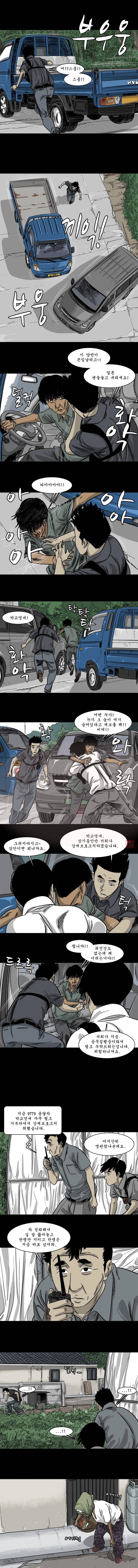 바퀴벌레 57화 2
