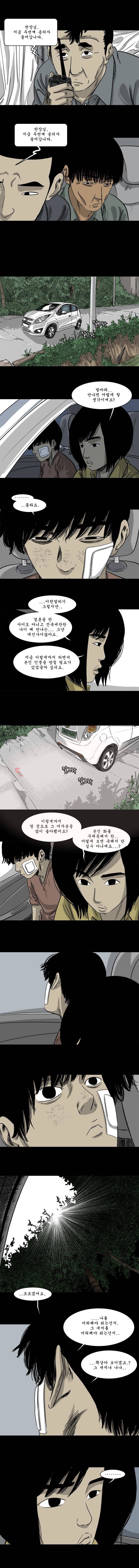 바퀴벌레 57화 4
