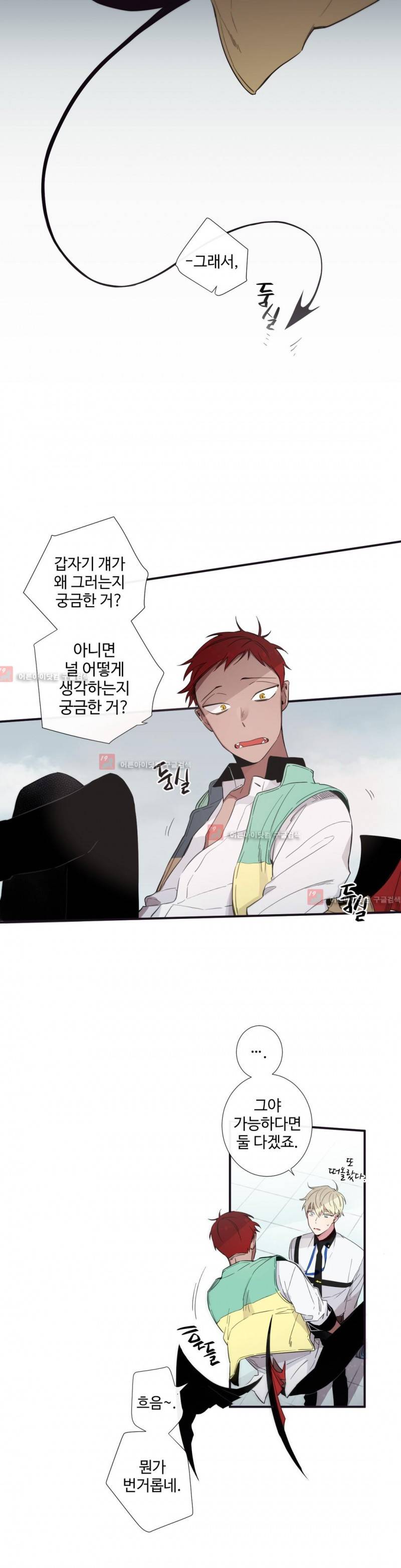천계지부 로망컴퍼니 22화 1