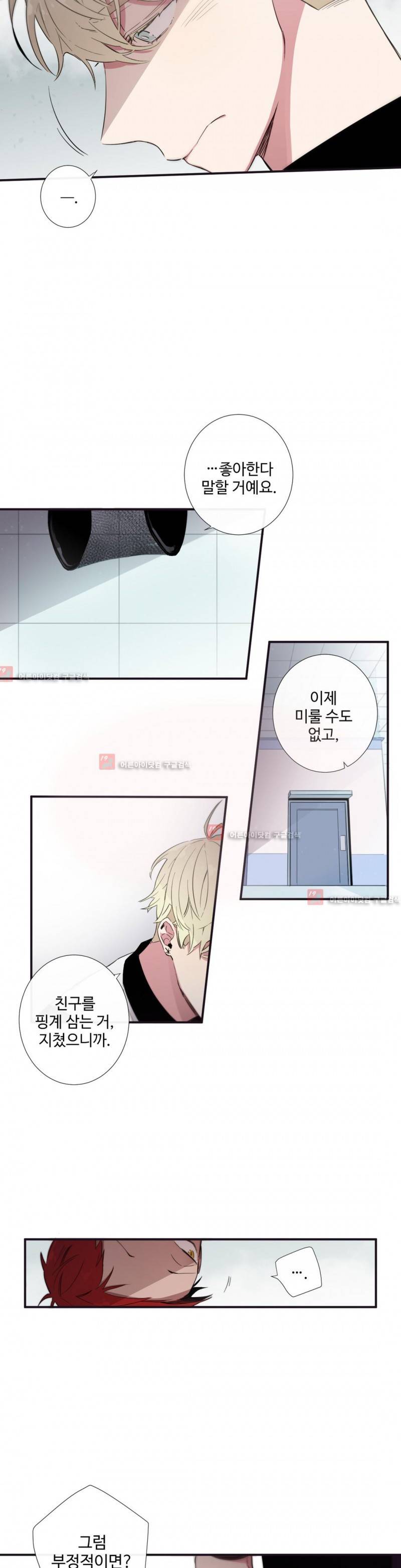 천계지부 로망컴퍼니 22화 3