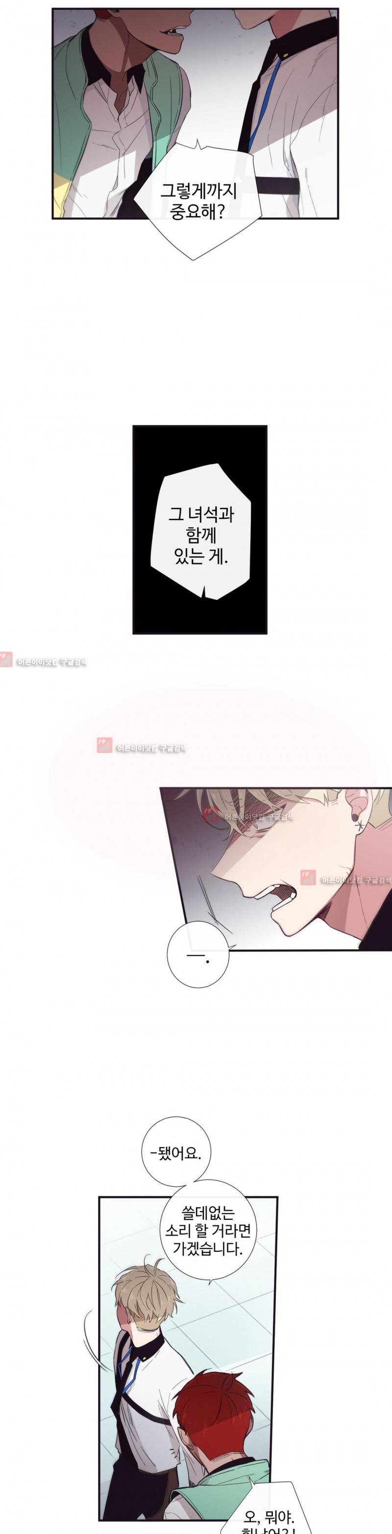 천계지부 로망컴퍼니 22화 5