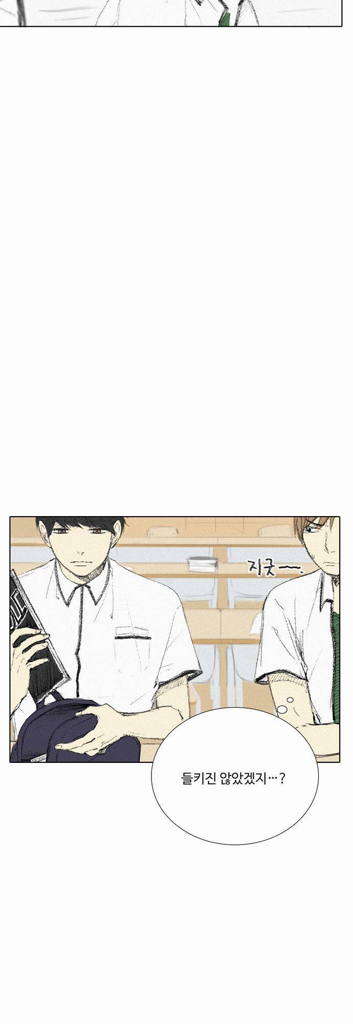 낮은 곳으로 2화 2