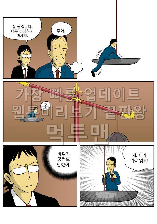 신과함께 저승편 36화 4