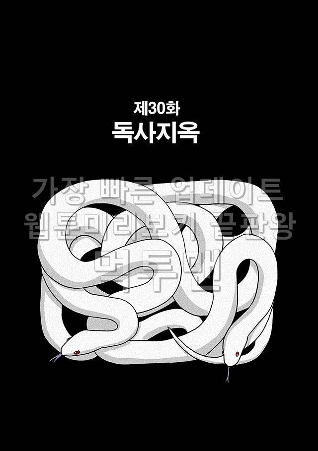 신과함께 저승편 47화-48화 1
