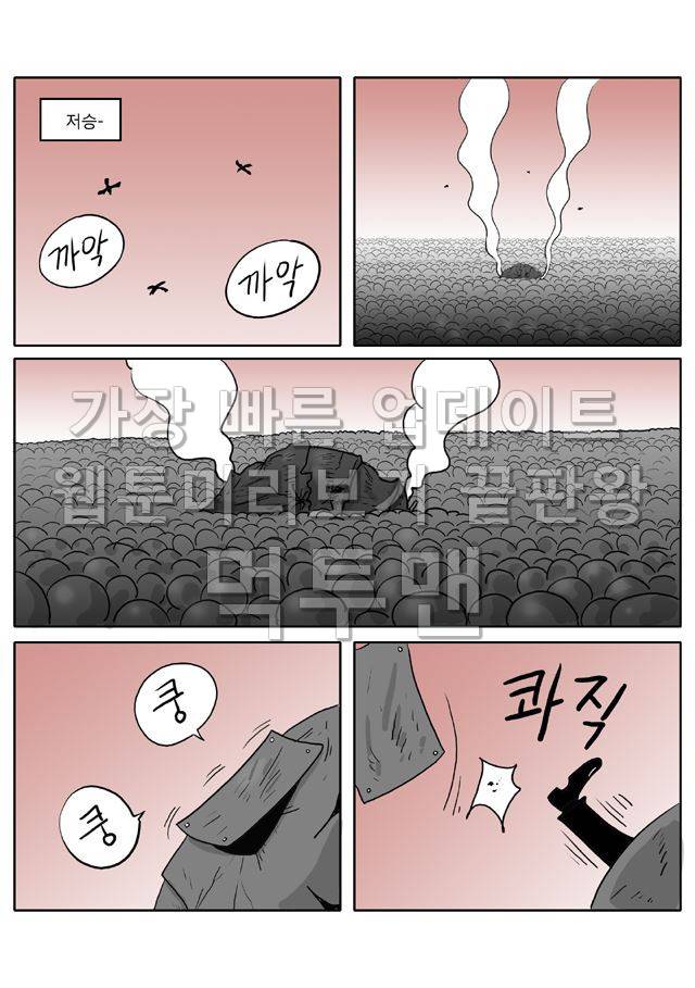 신과함께 저승편 47화-48화 2