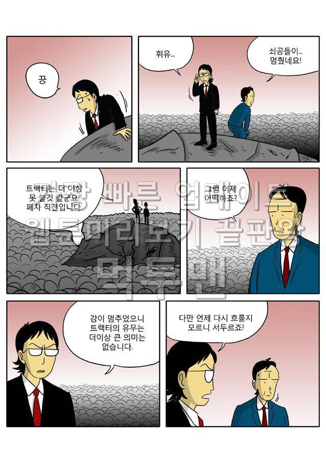 신과함께 저승편 47화-48화 3