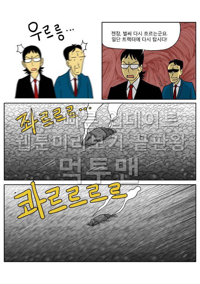 신과함께 저승편 47화-48화 4