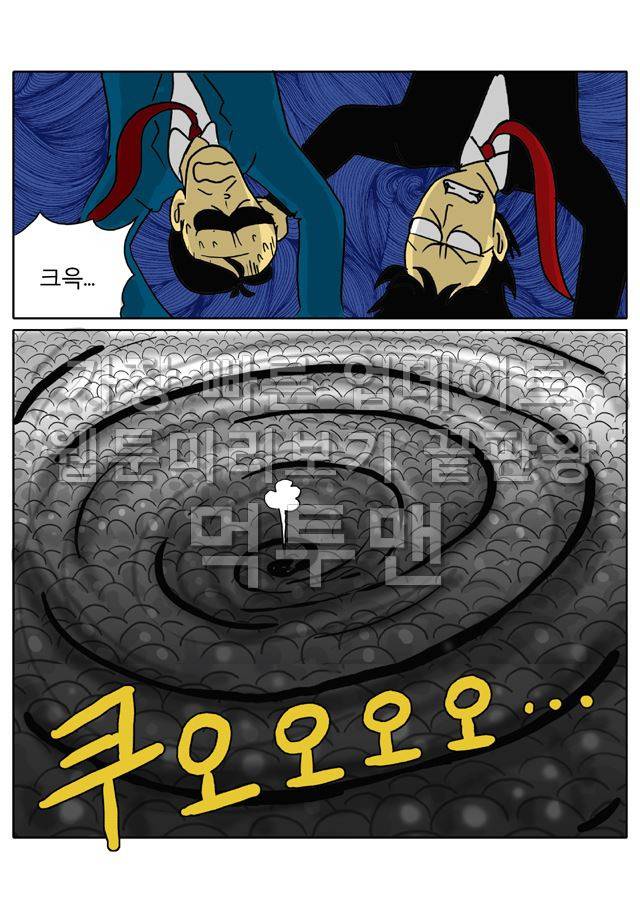 신과함께 저승편 47화-48화 6