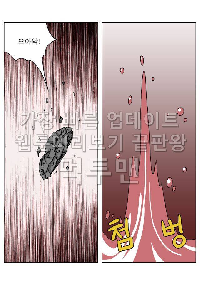 신과함께 저승편 47화-48화 7