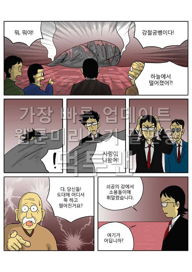 신과함께 저승편 47화-48화 8