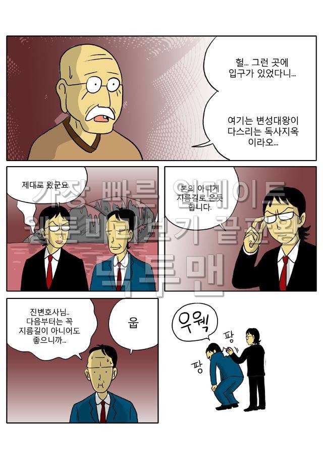 신과함께 저승편 47화-48화 9