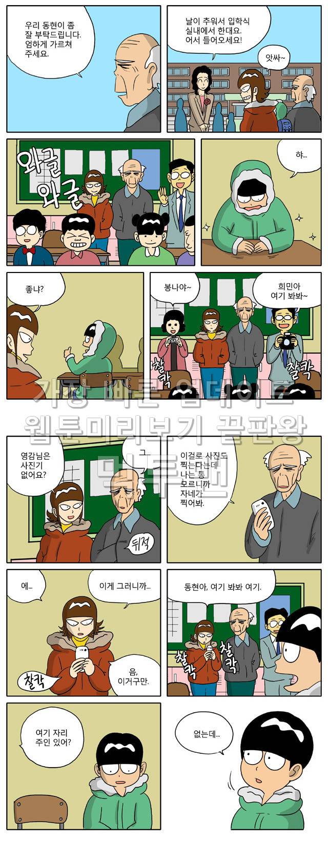 신과함께 이승편 25화 2
