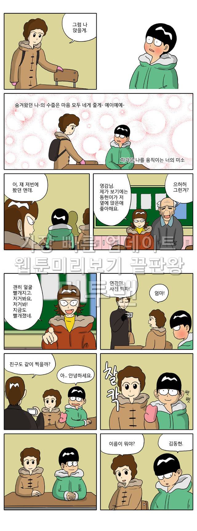 신과함께 이승편 25화 3