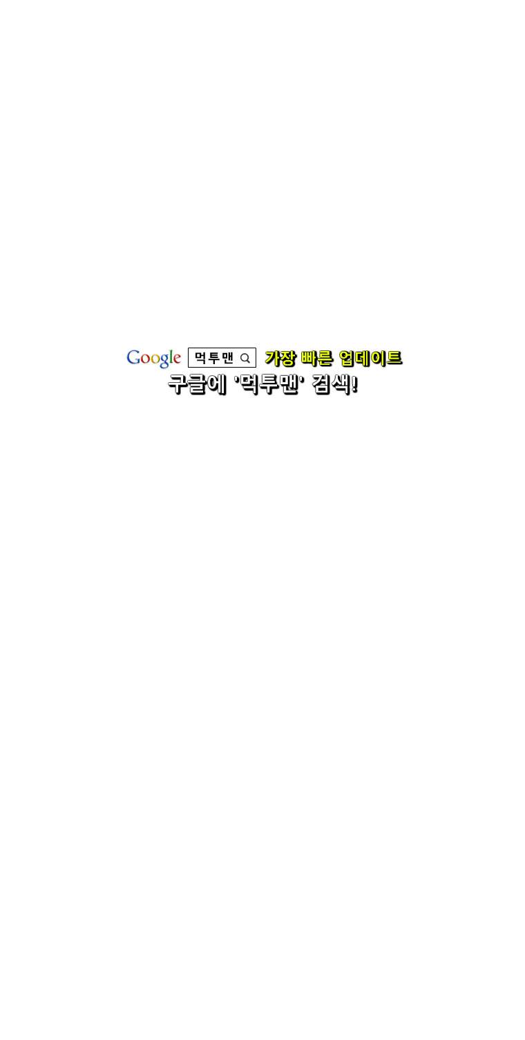 블랙 베히모스 248화 - 네크로필리아(4) 2