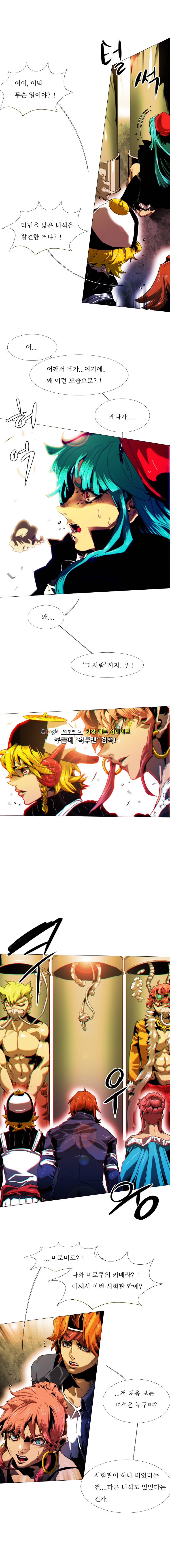 블랙 베히모스 248화 - 네크로필리아(4) 4