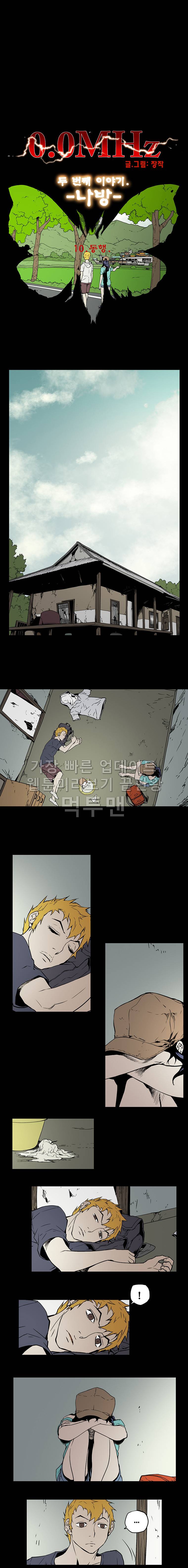 0.0MHz - 시즌2 10화 1