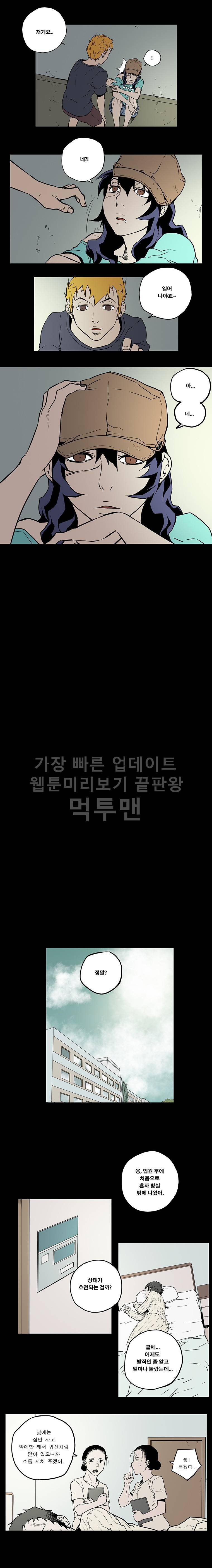 0.0MHz - 시즌2 10화 2