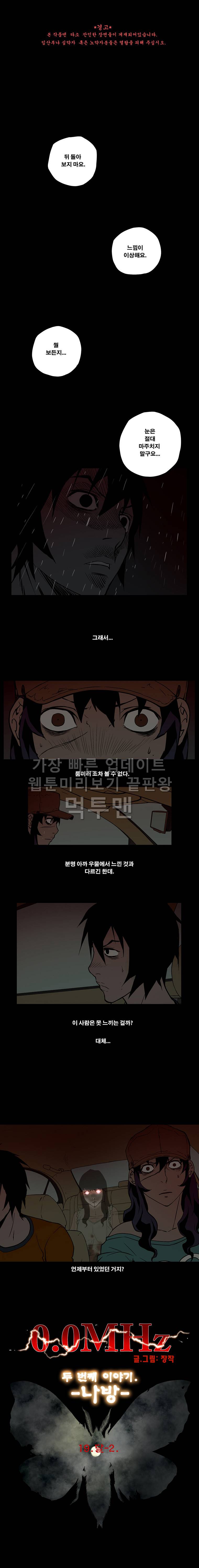 0.0MHz - 시즌2 19화 1