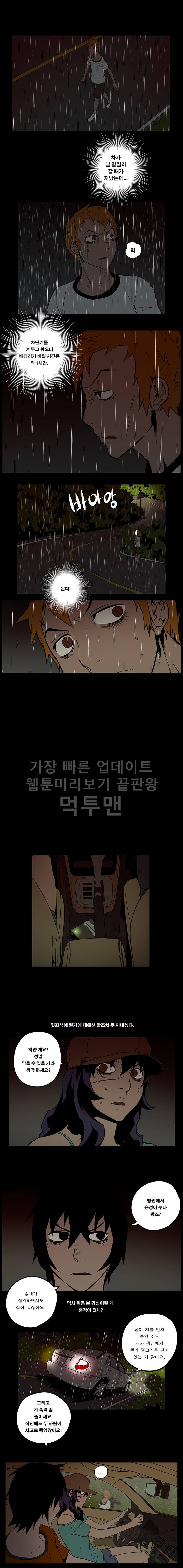 0.0MHz - 시즌2 19화 2
