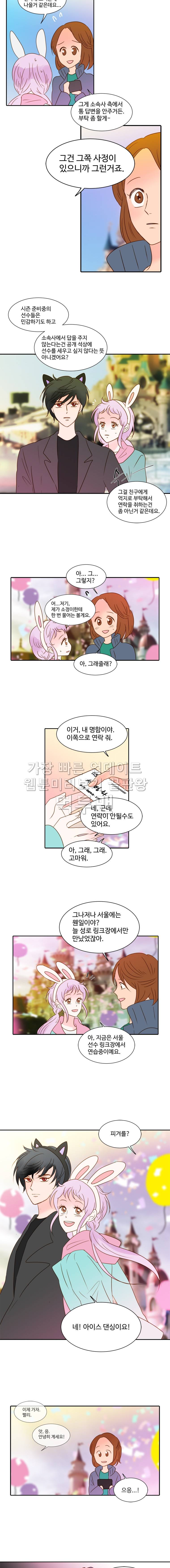 골든왈츠 15화 2