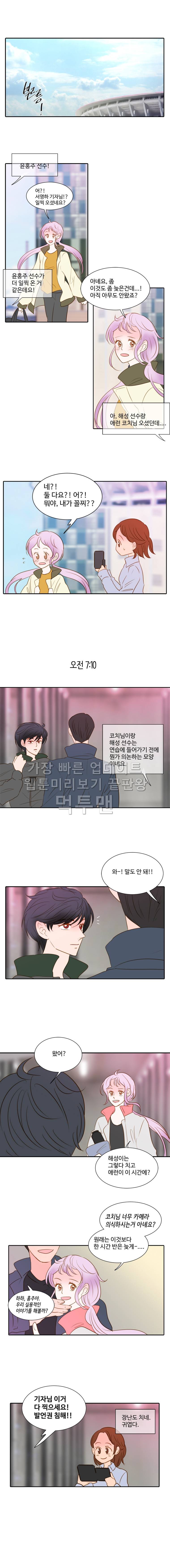 골든왈츠 23화 1