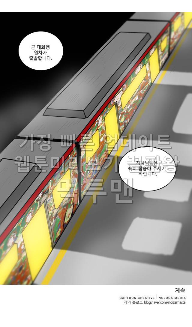 신과함께 이승편 51화 5