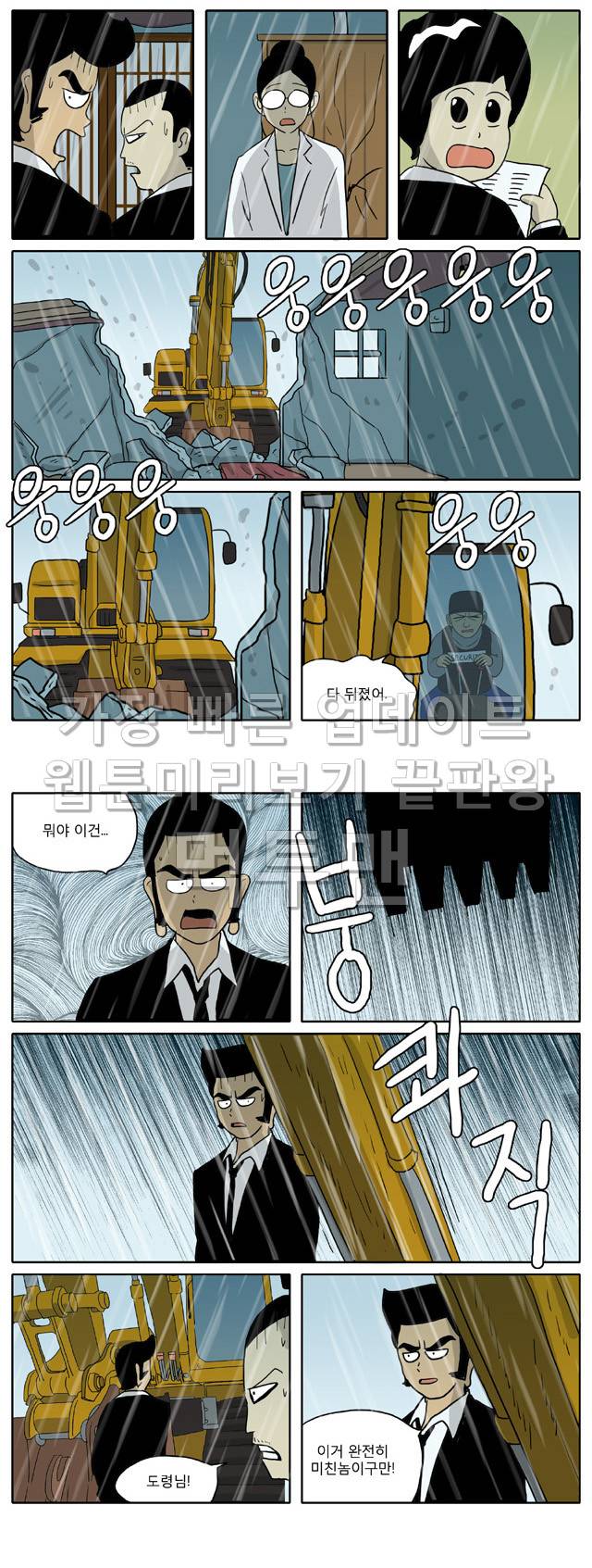 신과함께 이승편 61화 3