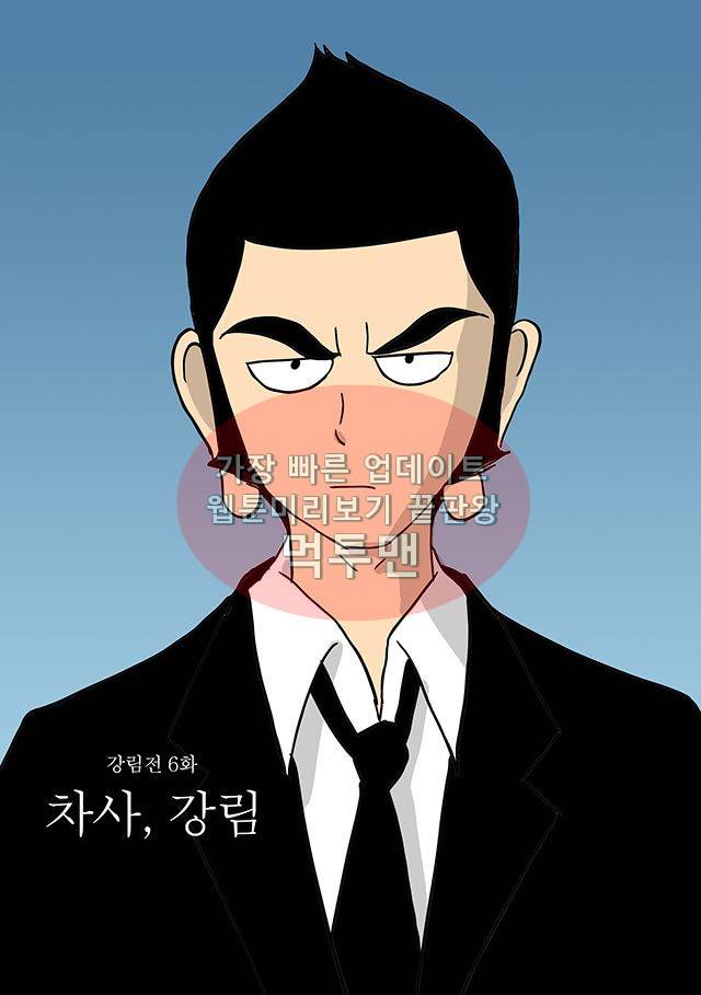 신과함께 신화편 3권 11화 (완결) 1