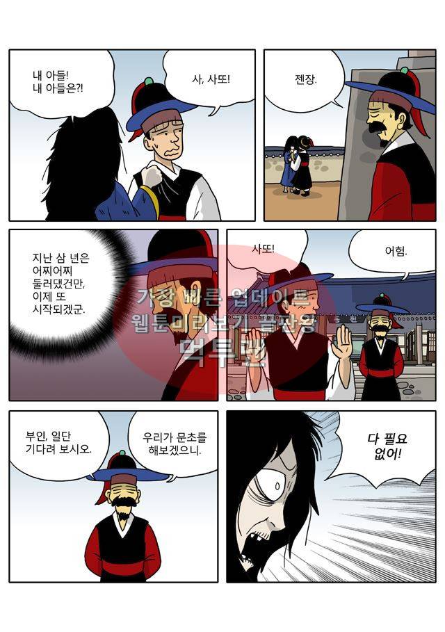 신과함께 신화편 3권 11화 (완결) 3