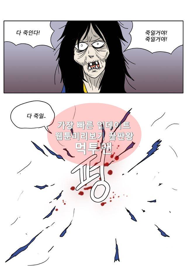 신과함께 신화편 3권 11화 (완결) 5