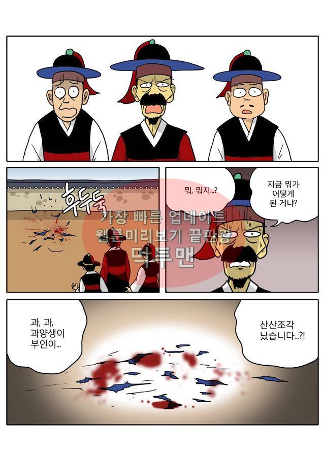 신과함께 신화편 3권 11화 (완결) 6