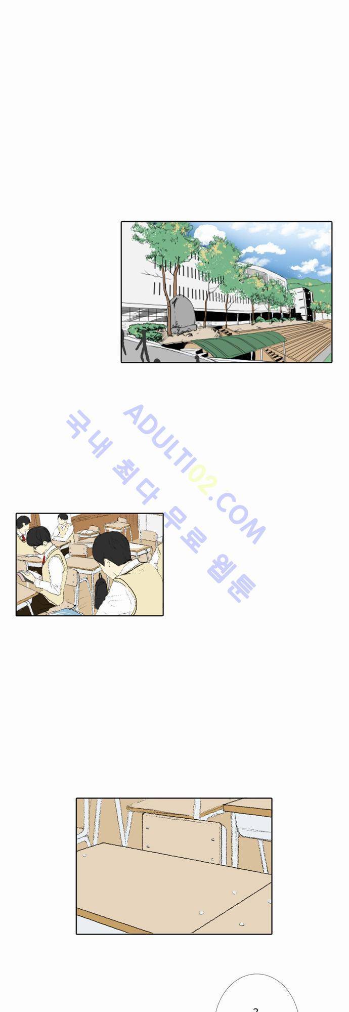낮은 곳으로 18화 1