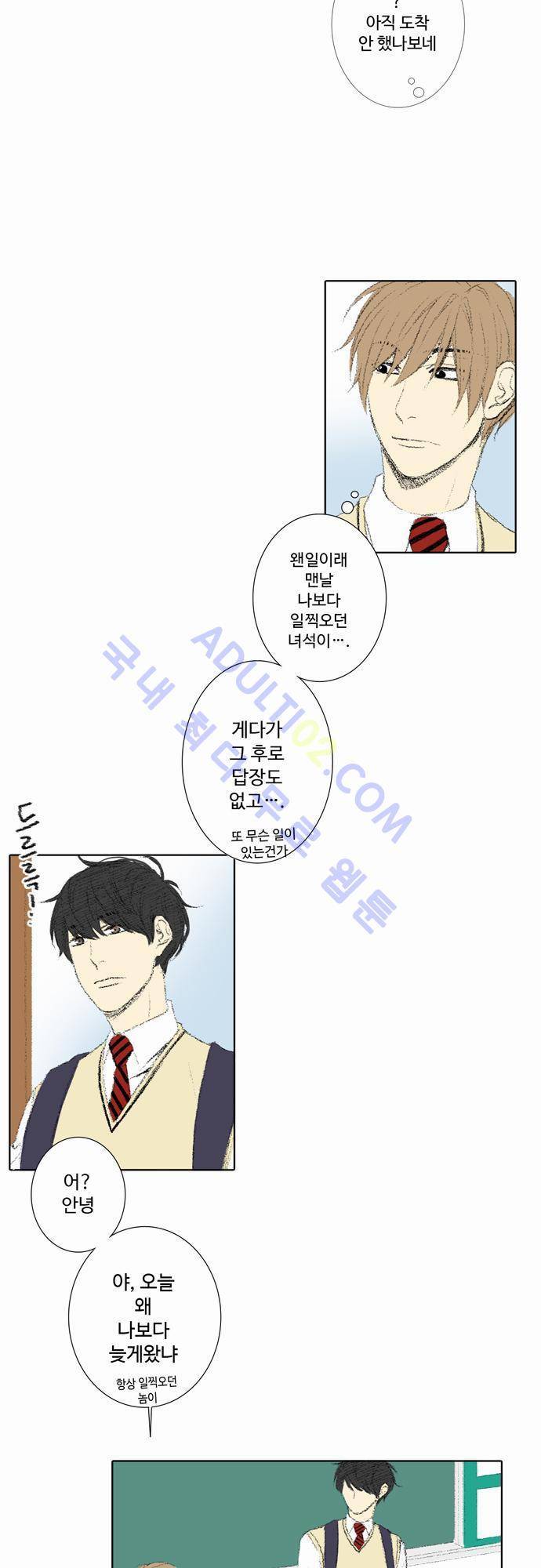 낮은 곳으로 18화 2