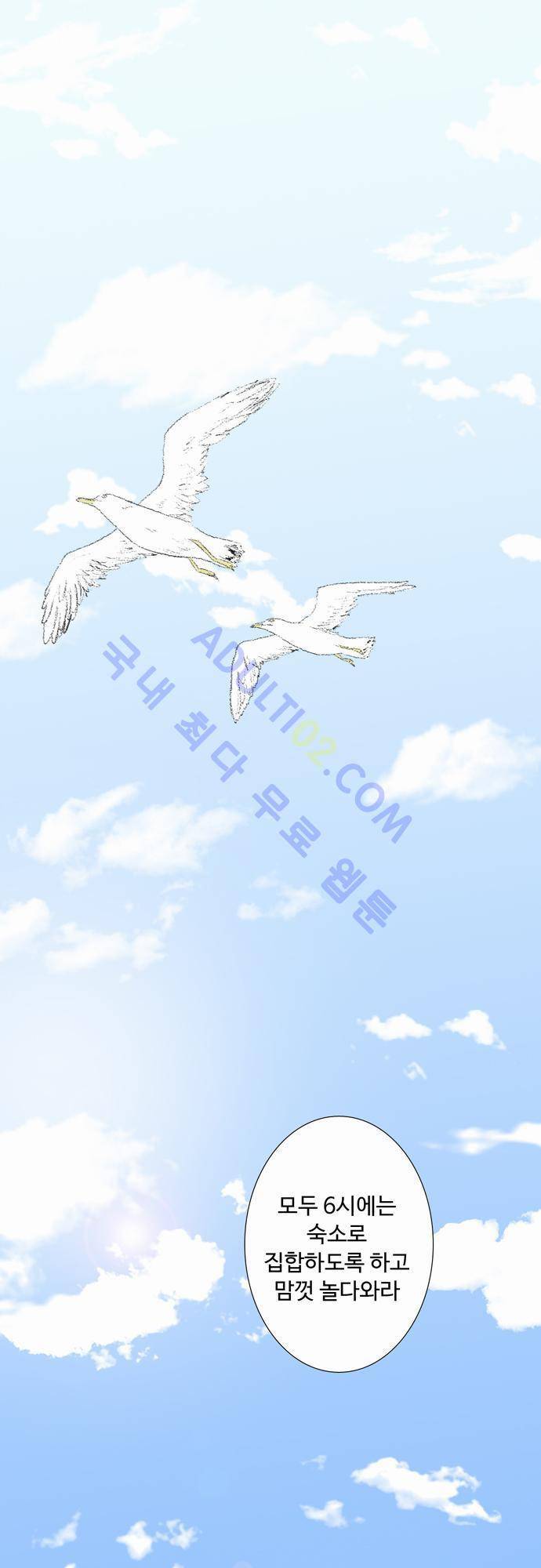 낮은 곳으로 28화 1