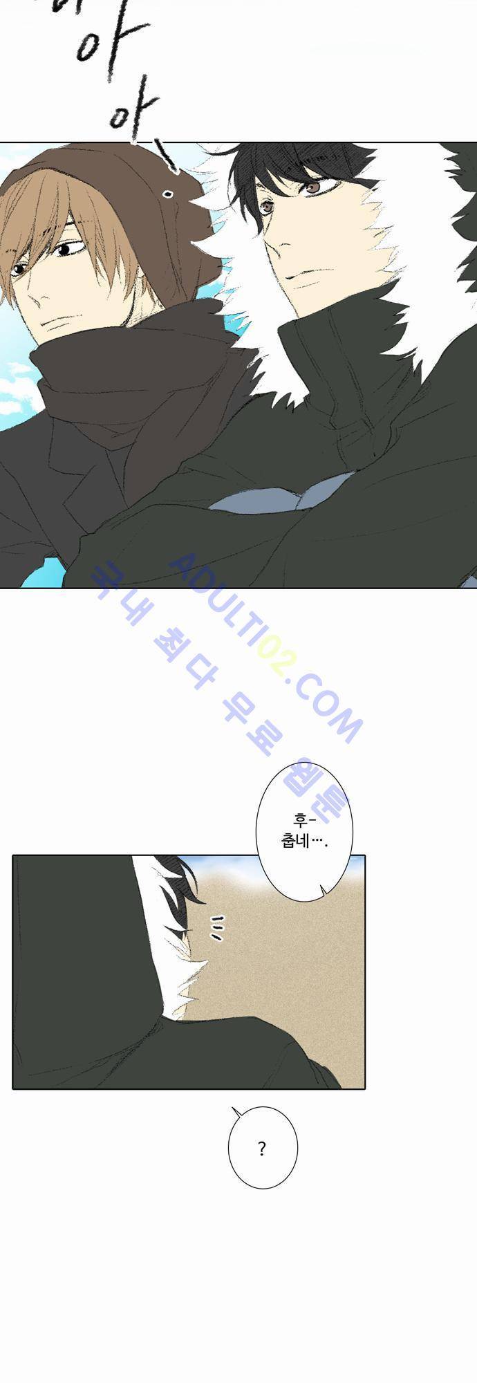 낮은 곳으로 28화 3