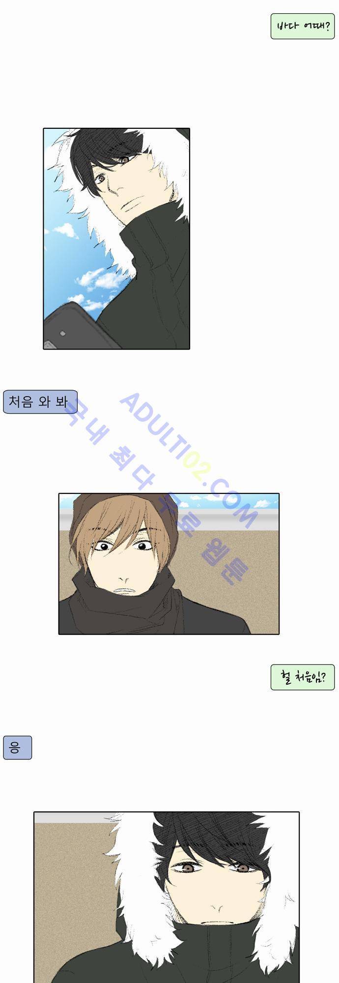 낮은 곳으로 28화 4